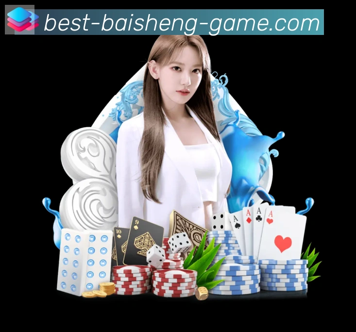 百胜棋牌荣誉